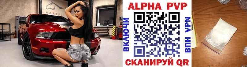 Альфа ПВП кристаллы Кизилюрт