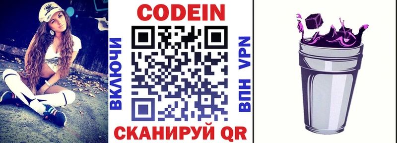 хочу наркоту  Кизилюрт  блэк спрут вход  Кодеин напиток Lean (лин) 